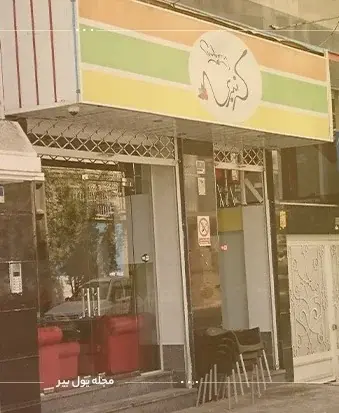 فستفودهای شبانه تهران؛ از گذشته تا امروز