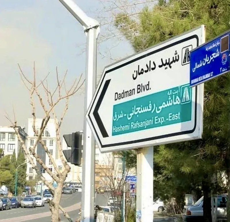 فست‌فود شبانه شهرک غرب و غرب تهران